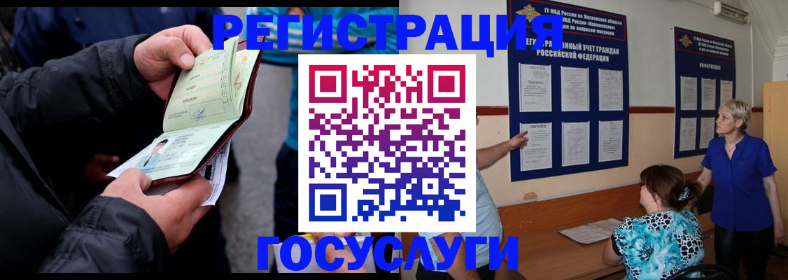 временная регистрация гарантия в Ясногорске