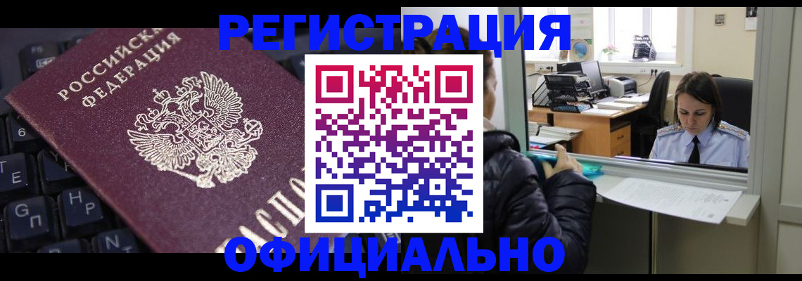 временная регистрация в квартире в Ясногорске