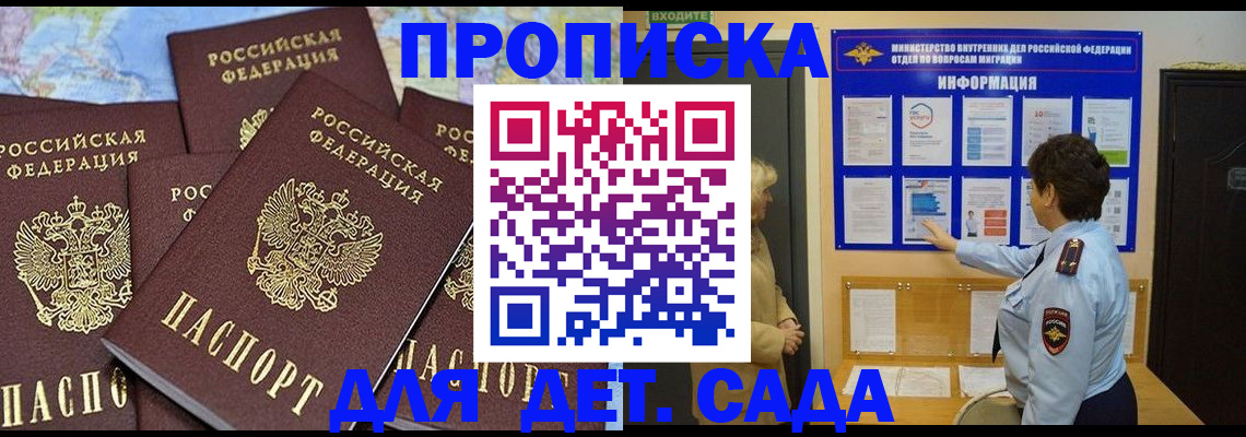 временная регистрация купить в Ясногорске